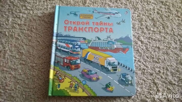 Книжка -окошко