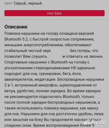 Беспроводные спортивные блютуз наушники-повязки