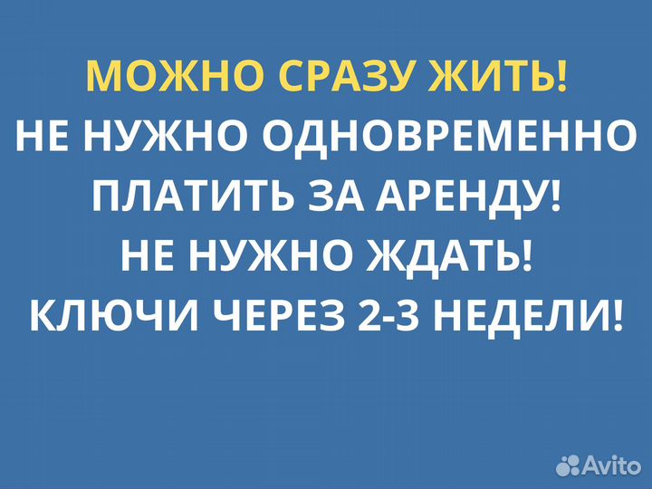 Квартиры без первого взноса у метро и мцд Риэлтор