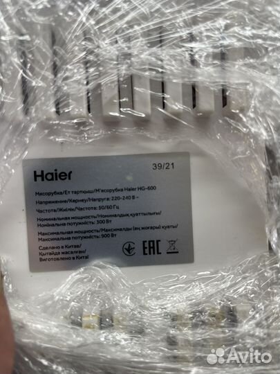 Мясорубка haier