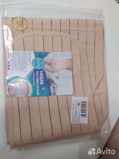 Бандаж послеоперационный