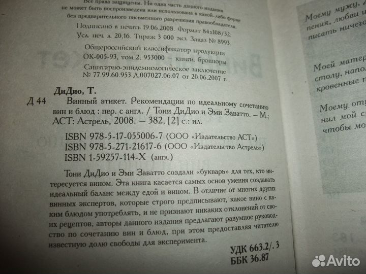 Кулинария, медицина, диета, советы