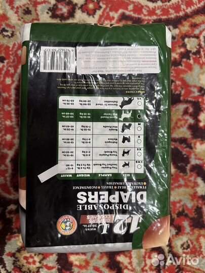 Памперсы для собак