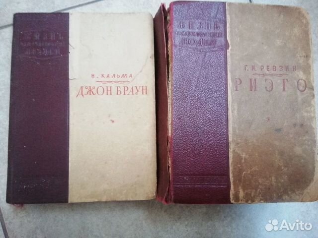 Жзл Риэго 1939 г и Джон Браун 1940г