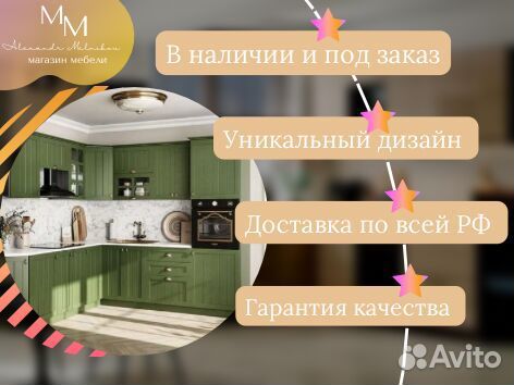 Кухня в рассрочку