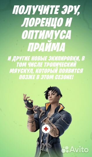 Боевой пропуск Fortnite моментально
