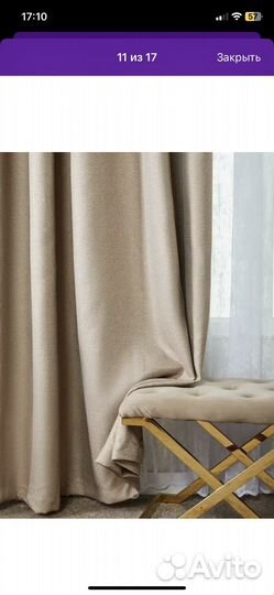 Шторы