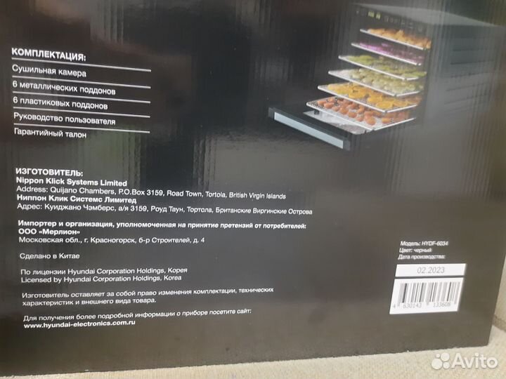 Сушилка для овощей и фруктов дегидратор