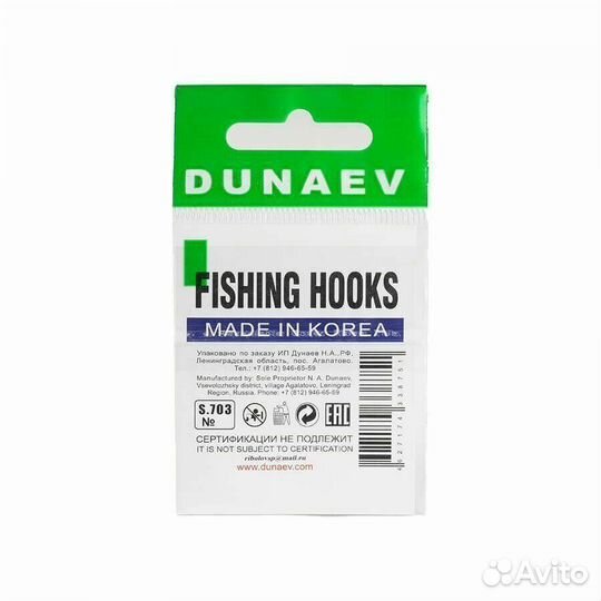 Крючок Dunaev Super Feeder 703 # 8 (упак. 10 шт)