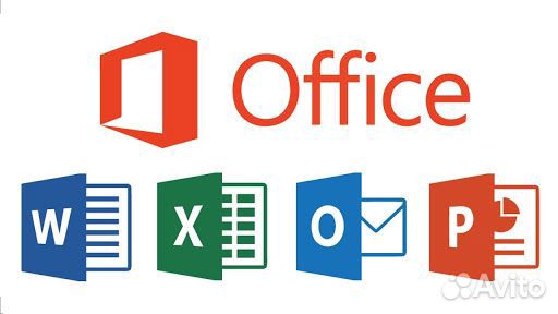 Ключи активации Mcrosoft Office Рязань