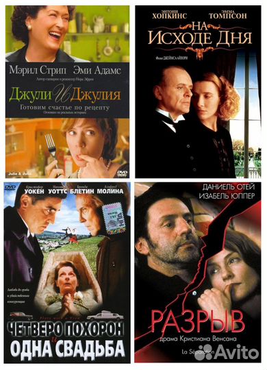 Фильмы на DVD из личной коллекции