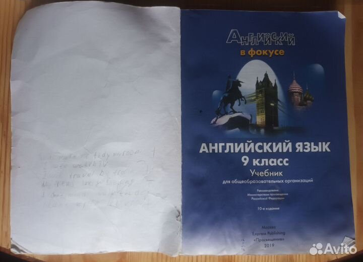 Учебник английского языка 9 класс Ваулина