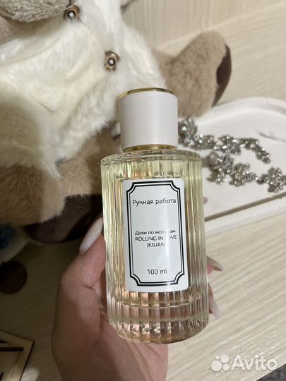 Духи ручной работы