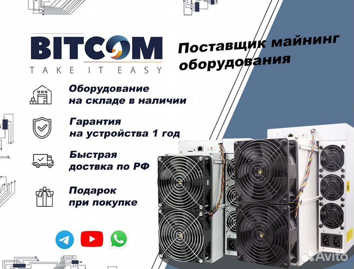 Antminer S19 PRO+ 117/120/122 Th