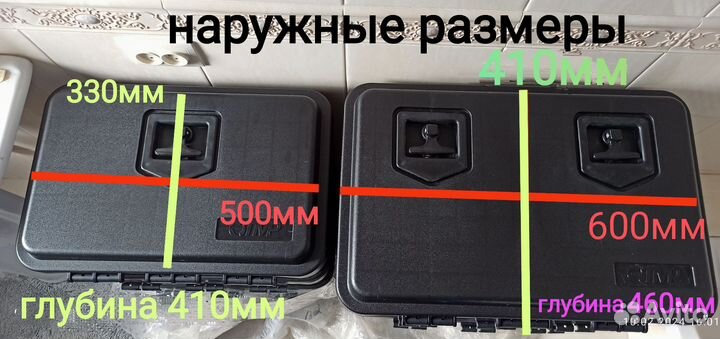 Инструментальный ящик