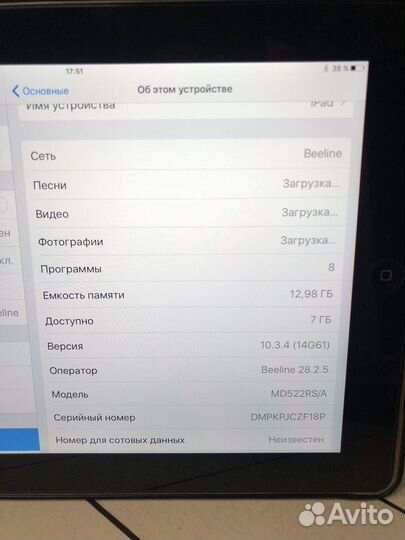 Планшет Apple iPad 4 16GB A1460