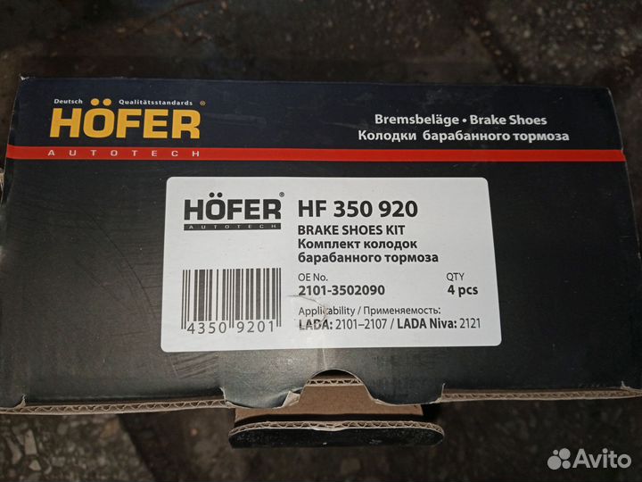 Тормозные накладки ЗИЛ