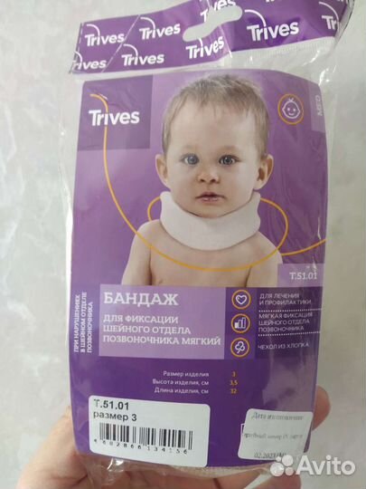Воротник-бандаж для новорождённого
