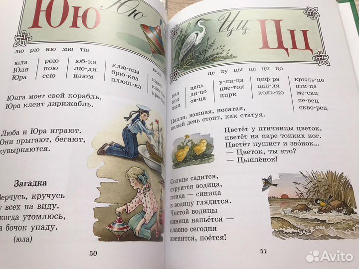 Н. Давыдова. Букварь для православных детей