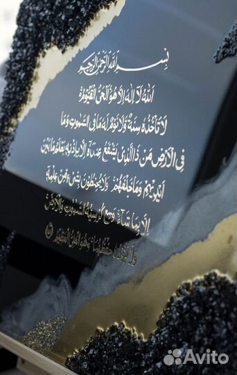 Картина Шамаль Аль-Курси