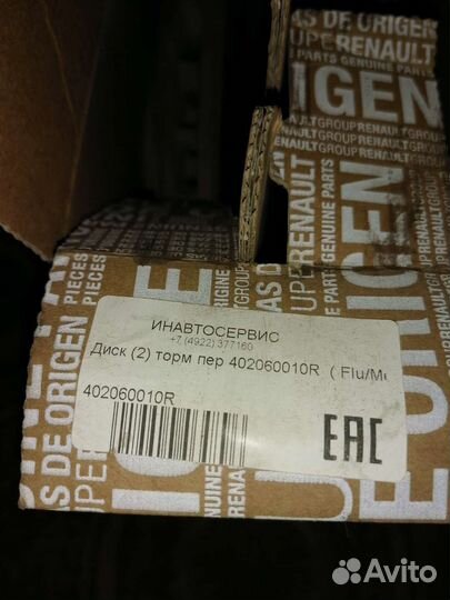 Тормозные диски рено меган/флюенс