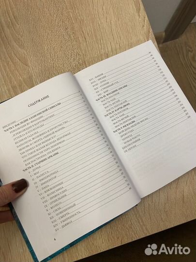 Книга серии Ларец Таро