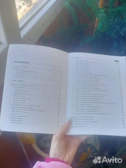 Книга: Трюки&эффекты coreldraw X3