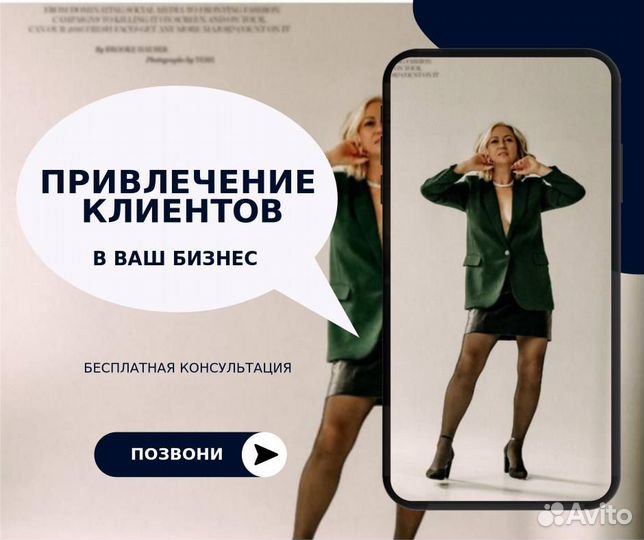 Авитолог/Таргетолог/Маркетолог/SMM-специалист