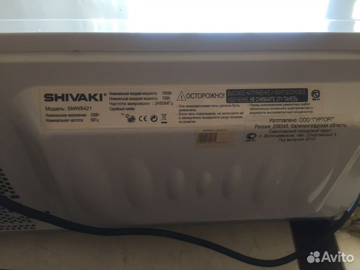 Микроволновая печь