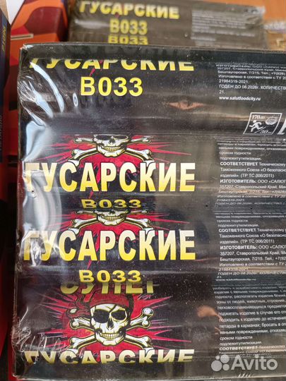 Супер мощные петарды корсар 6,10,12,14,16