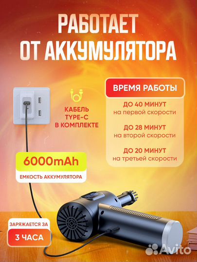 Воздуходувка аккумуляторная для пк и авто