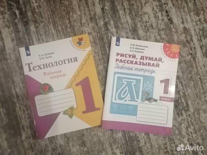 Рабочие тетради 1 класс