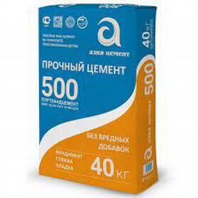 Цемент М 500 Д-0 / Ст.Оскол