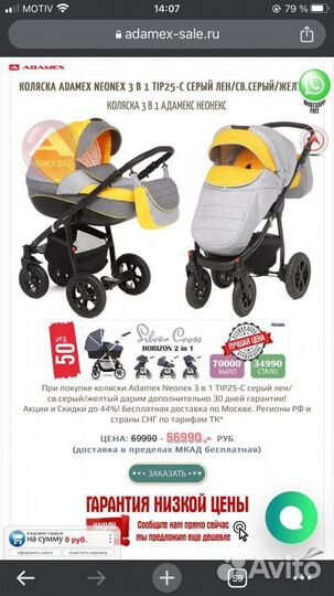 Коляска 3 в 1 adamex neonex