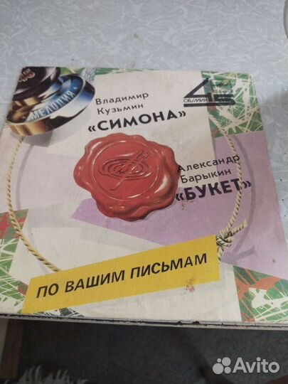 Виниловые пластинки маленькие в ассортименте