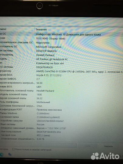 Ноутбук hp Pavilion g6