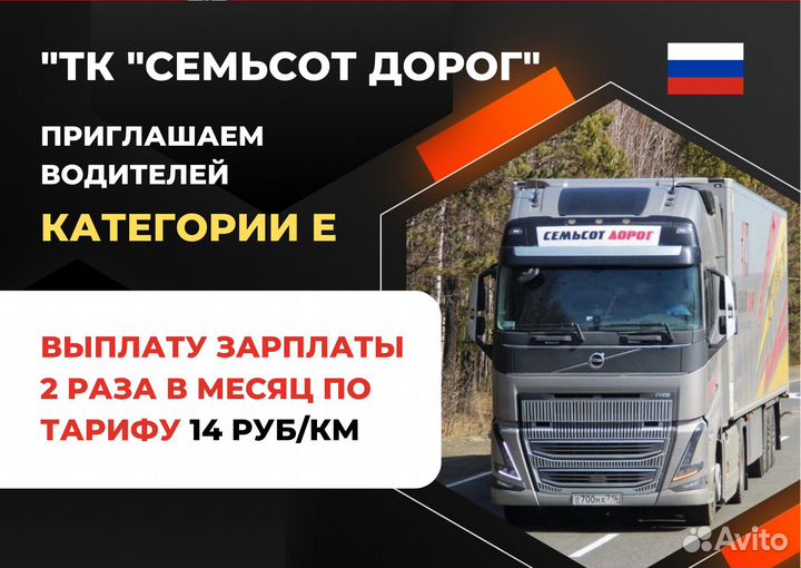 Водитель дальнобойщик