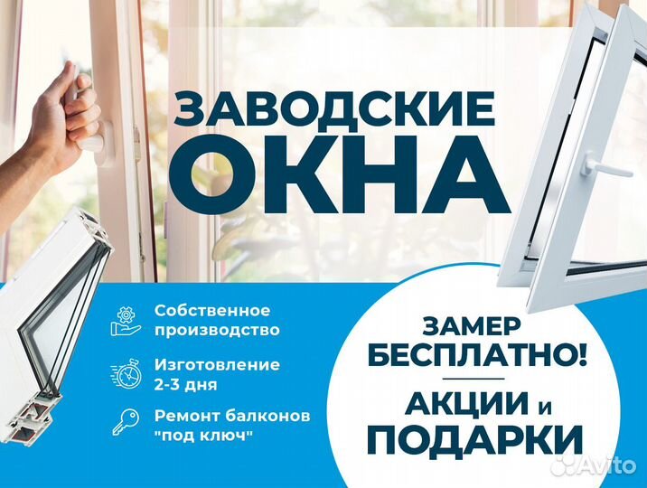 Пластиковые окна пвх