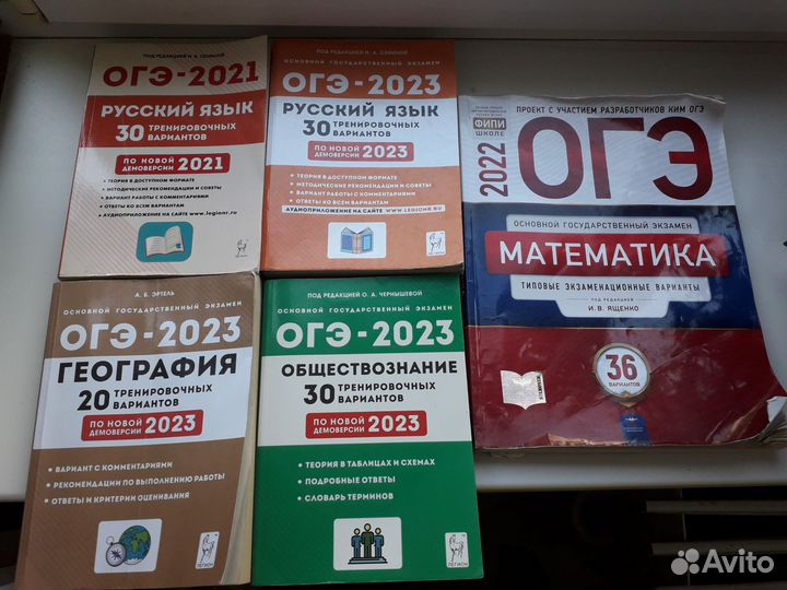 Книги огэ