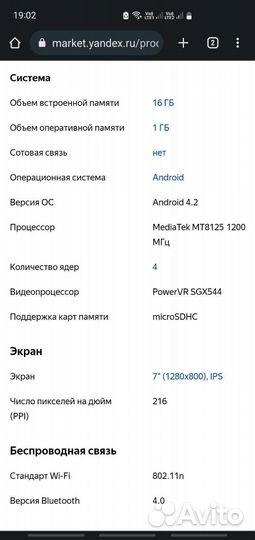 Планшет asus ME173X