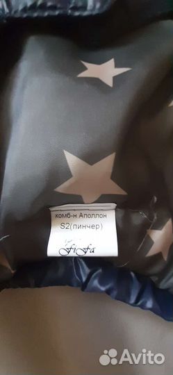 Комбинезон для маленькой собаки