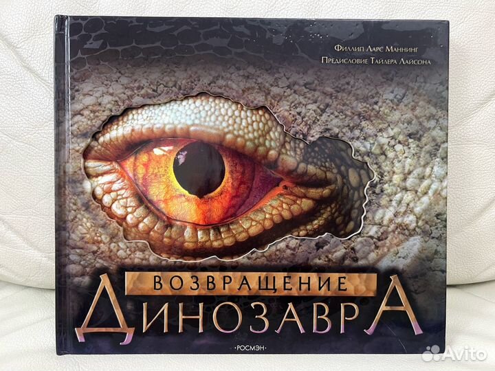 Книги про Динозавров