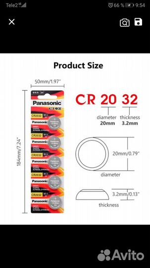 Батарейка CR 2032