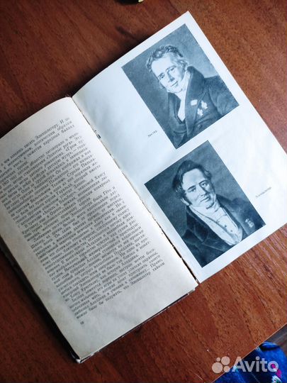 Жзл И.Муравьева 