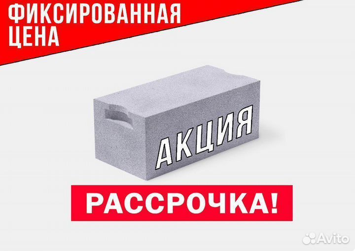 Газобетон