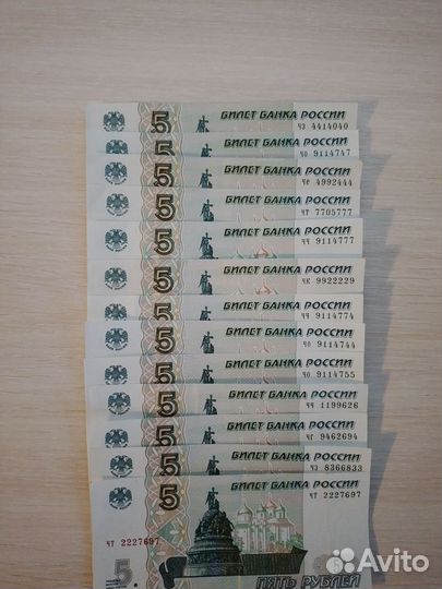 Банкноты 5р 1997 год