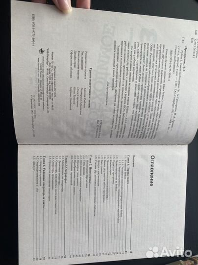 Python 3. Самое необходимое. Н. А. Прохоренок