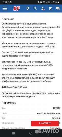 Матрас детский 120 60