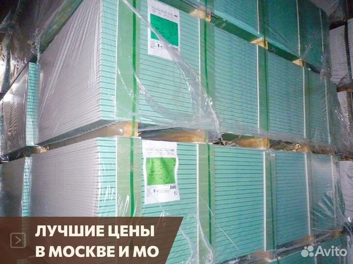 Влагостойкий гипсокартон Кнауф в наличии. Доставка