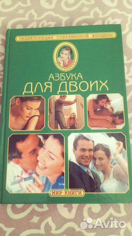 Энциклопедия современной женщины